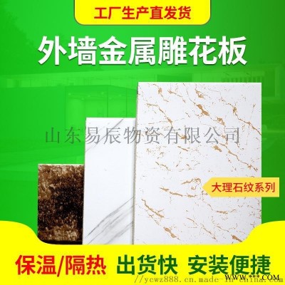 金屬雕花板外墻保溫裝飾一體板崗亭活動板房可用
