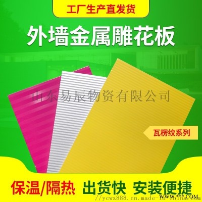 外墻保溫防水防火阻燃聚苯乙烯泡沫聚酯裝飾金屬雕花板