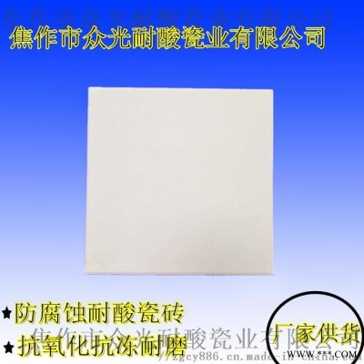 陜西咸陽耐酸磚，300X300mm耐酸磚生產廠家