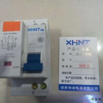 湘湖牌LW26GS-25/04-2 掛鎖型電源切斷開關(guān)報(bào)價(jià)