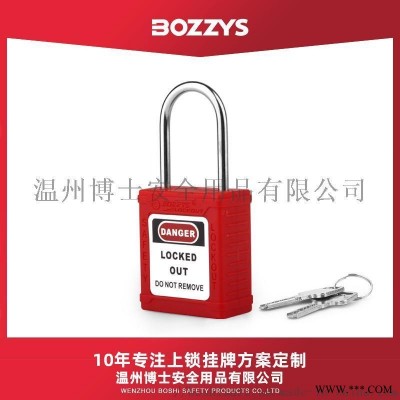 耐腐蝕不銹鋼4MM細梁通開工業  掛鎖BD-G71