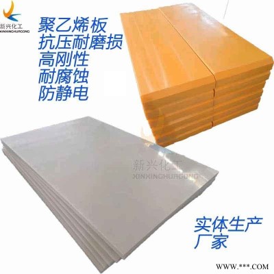 UPE板材 高分子聚乙烯板生產基地