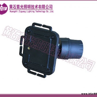 紫光照明YJ1011固態強光防爆頭燈,微型頭燈