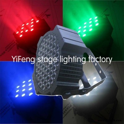 益峰新款54顆3w帕燈舞臺LED染色燈外貿出口燈具