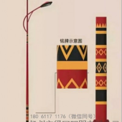 貴州特色太陽能路燈貴州特色路燈貴州太陽能路燈貴州民族特色風格太陽能路燈
