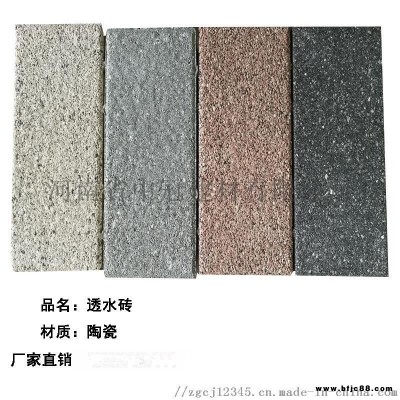 生態陶瓷透水磚抗凍防滑輕而易舉