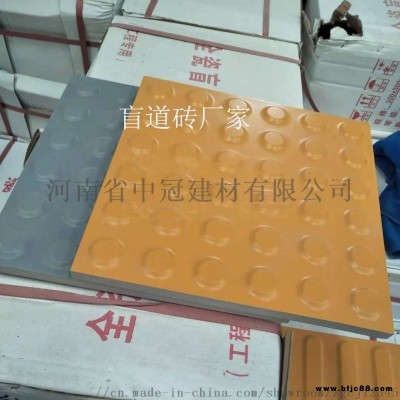 盲道磚 中冠全瓷盲道磚供應商