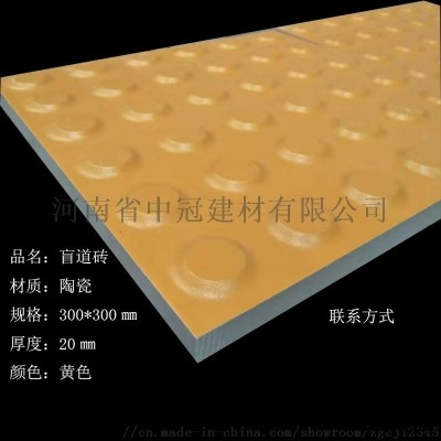 盲道磚-安徽陶瓷盲道磚中冠產品質量好先定先發