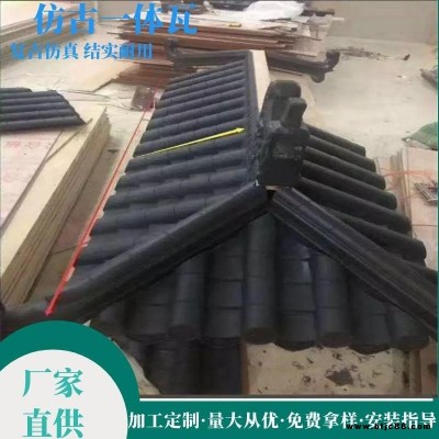 廠家直供 臨沂愛碩一體仿古瓦 仿古樹脂瓦片  仿古屋檐門頭裝飾瓦 雙面圍墻裝飾瓦