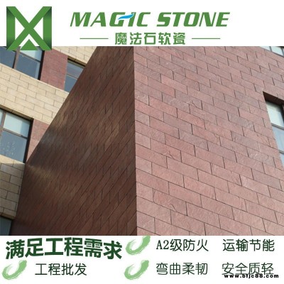 解決瓷磚和石材脫落  爆款軟瓷生態板巖 魔法石軟瓷磚 耐久如一 自潔如初