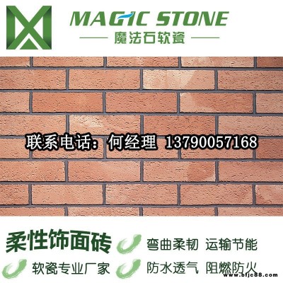 蘇州魔法石軟瓷仿古軟瓷磚工廠直發工程批發量大價優青磚紅磚