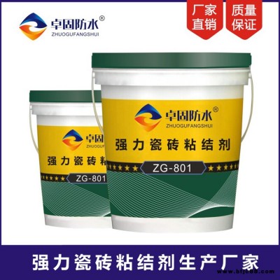 臨汾強力瓷磚背膠本地代理  瓷磚背涂膠