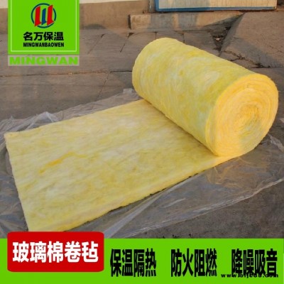 供應(yīng) 100mm厚  鋼結(jié)構(gòu)廠房防火屋面保溫棉  玻璃棉卷氈 玻璃棉卷氈, 防火保溫棉, 防火屋面保溫棉