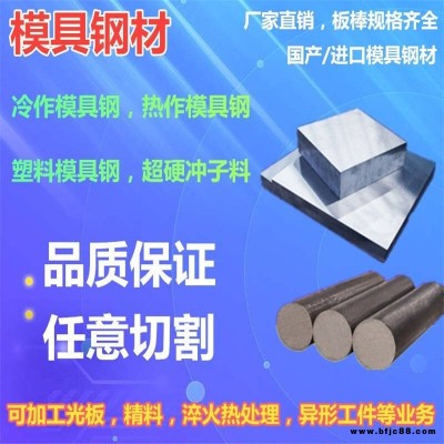 騰偉模具鋼材45號#鋼板圓鋼 DC53 H13 P20 2344 P40 S136光板精板