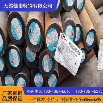 現貨美標 4120圓鋼 規格齊全可切割零售 4120合金結構圓鋼
