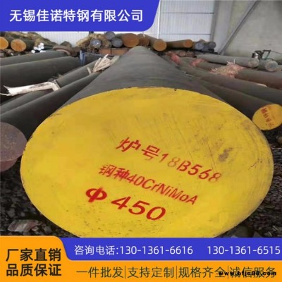 現貨銷售 40CrMo圓鋼 規格齊全可切割 40CrMoA合金結構圓鋼