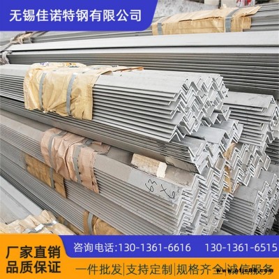 無錫現貨供應國標201/304/316L不銹鋼角鋼/槽鋼/圓鋼/扁鋼等型材 規格齊全