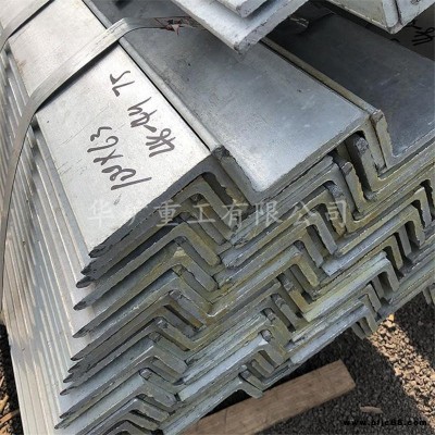 規格齊全角鋼現貨 質量可靠 誠意銷售 角鋼庫存充足 角鋼