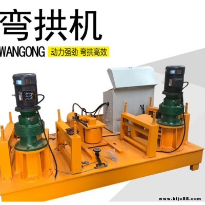 吉林鋼管加工設(shè)備全自動(dòng)小半徑工字鋼彎拱機(jī) 槽鋼彎曲彎弧機(jī)   槽鋼冷彎?rùn)C(jī)液壓系統(tǒng)槽鋼彎拱機(jī)