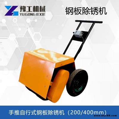 鋼板除銹機 手推式鋼板除銹機 槽鋼工字鋼生銹打磨機 多功能鐵皮除銹翻新機