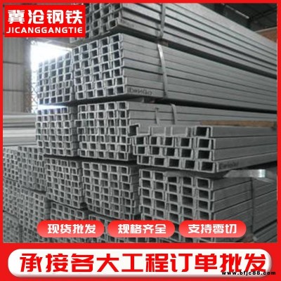 槽鋼 建筑結構用槽鋼 碳素結構槽鋼 槽鋼廠家鍍鋅槽鋼
