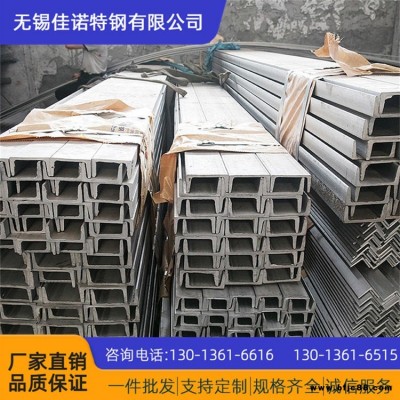 現貨出售 310S不銹鋼槽鋼 耐高溫310S槽鋼 0Cr25Ni20材質槽鋼 支持定做