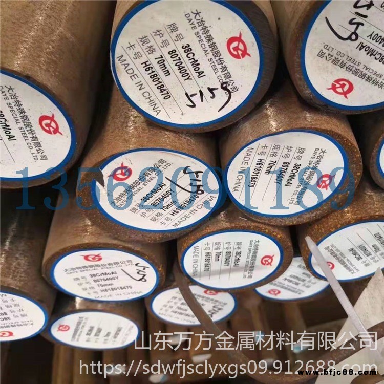 高強度圓鋼 38CrMoAl合金結構鋼 38CrMoAl圓鋼 結構圓鋼 合金圓鋼廠家批發