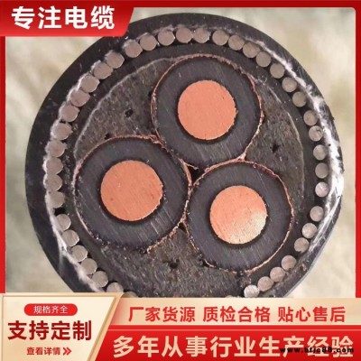 鋼絲電纜 MYJV32煤礦用鋼絲鎧裝高壓電力電纜   銀順 生產(chǎn)批發(fā)