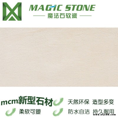 軟瓷磚廠家直供柔性石材可彎曲免干掛軟瓷磚生態(tài)砂巖301舊城改造空間翻新