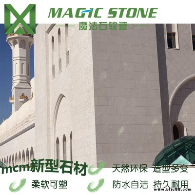 廈門(mén)軟瓷磚廠家直供內(nèi)外墻天花地面柔性石材生態(tài)砂巖軟瓷飾面片材廠家直銷(xiāo)