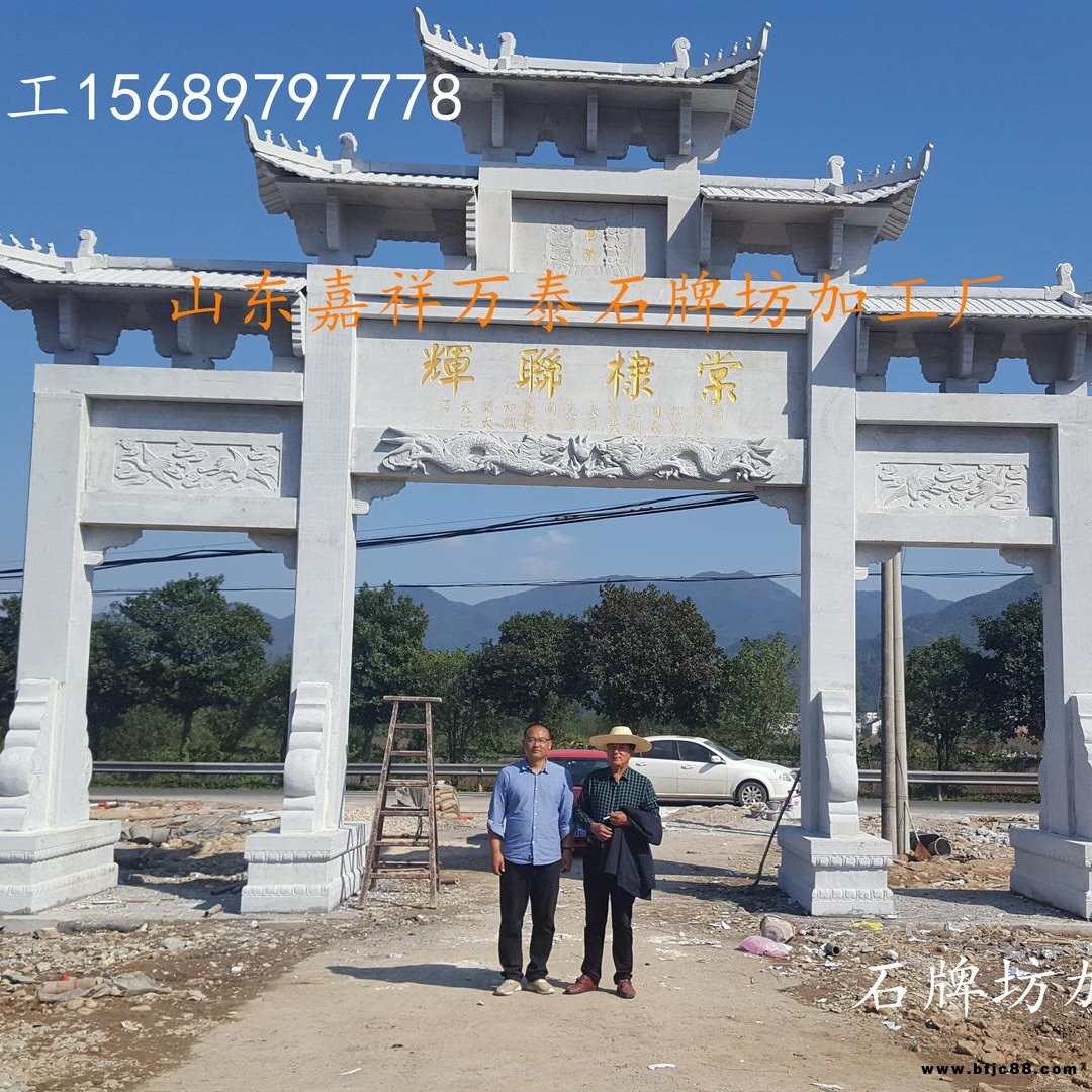 石雕牌方加工，石牌坊加工，嘉祥萬泰石雕