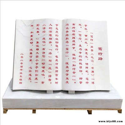 堅(jiān)實(shí)耐用校園石雕 耐風(fēng)化校園雕塑擺件 學(xué)校門(mén)口專(zhuān)用石雕 安豐
