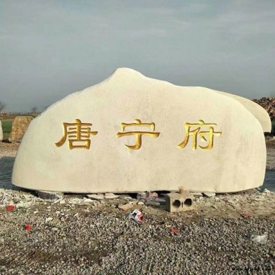 花崗巖麻石刻字石門牌石招牌石景觀用石