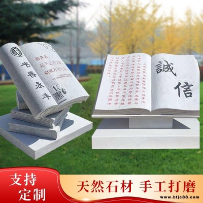 石雕石書 公園雕塑書 校園文化刻字 石頭雕刻字價格  漢白玉石雕書本