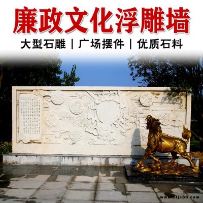 主題公園廉政文化石雕 加工定做抽象藝術(shù)主題雕塑 普法石雕廣場雕塑