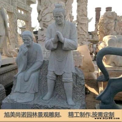 廠家供應(yīng) 古代人物典故 二十四孝石雕 花崗巖石雕加工 人物雕像