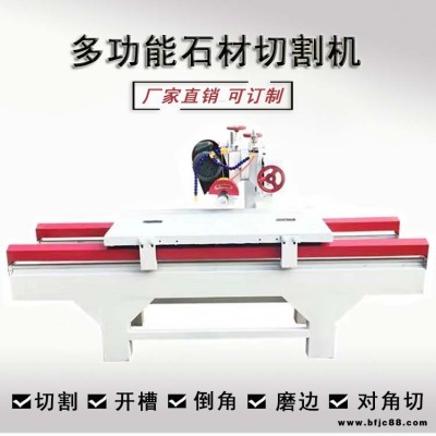 大理石切割機  多功能切割機  瓷磚切割設備  大理石切割機   磨邊 開槽 倒角通用