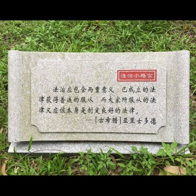 漢白玉書形石雕 石雕校園雕塑 人物雕像生產(chǎn)廠家
