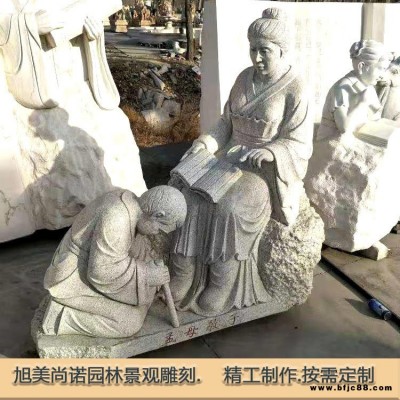 旭美尚諾供應(yīng) 人物石雕雕刻  石雕二十四孝
