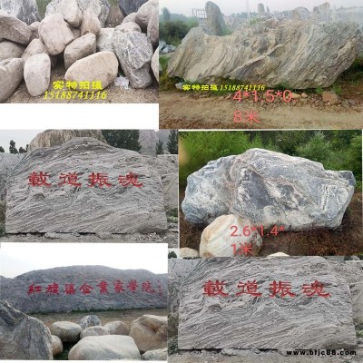 景觀石園林石泰山石園林景觀雕塑鵝卵石大型景觀石刻字石旭園林雕塑報價