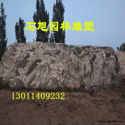 景觀石自然石園林石泰山石刻字石景觀雕塑鵝卵石大型景觀石石旭園林雕塑報價