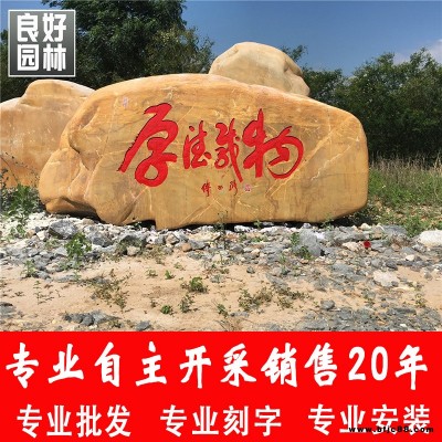 廠家直銷園林景觀石 公園綠化景觀石用石大型景觀石園林置景石
