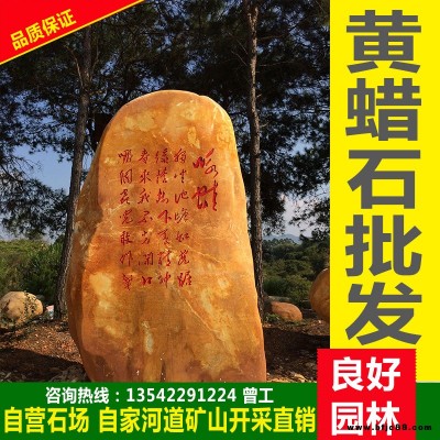 良好園林供應景觀石材，大型景觀石材，景觀石刻字