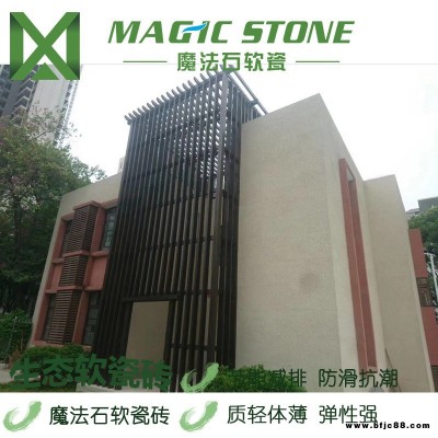魔法石軟瓷磚文化石生態(tài)石材布紋石柔性飾面片材柔性外墻磚拒水透氣背景墻磚