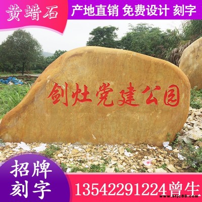 武漢景觀石武漢園林石 武漢園林造景石頭 武漢黃蠟石批發廠家