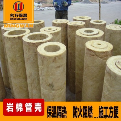 供應(yīng)巖棉管殼 巖棉管 巖棉復(fù)合管  專業(yè)保溫管 規(guī)格型號齊全