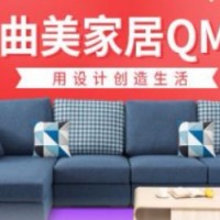 QM曲美家居
