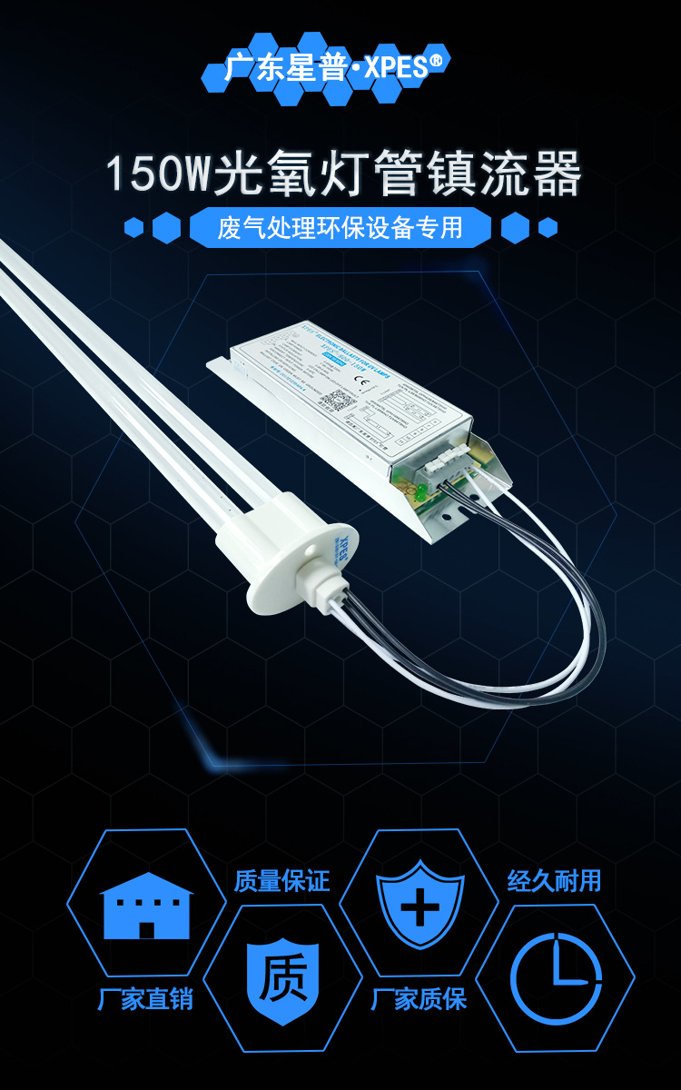 1光氧燈管鎮流器.jpg