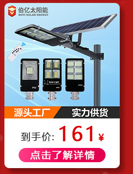 太陽(yáng)能壁燈
