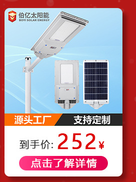 太陽(yáng)能壁燈
